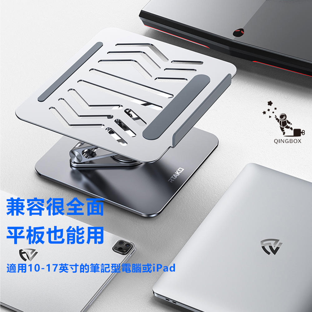 Rtako銳塔克LQ RS-CP84 雙層360&deg;三維聯動旋轉筆電支架, , large