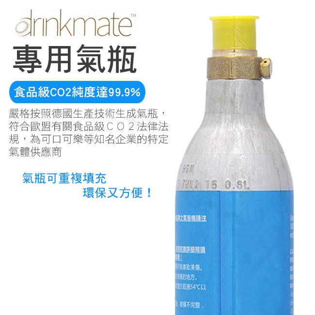 美國Drinkmate氣泡水機410系列(紫.黑.白.紅)犀牛機汽泡水機 打氣機 蘇打水機 自製氣泡水健康【麗水生活館】, , large