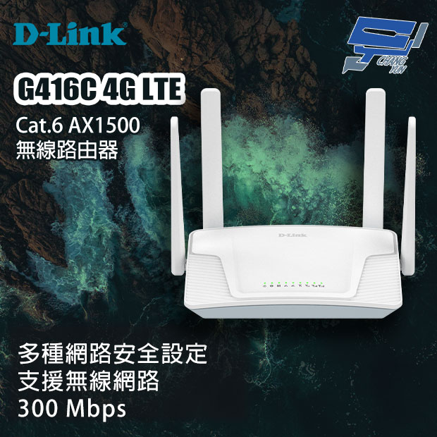 昌運監視器 D-LINK 友訊 G416C 4G LTE Cat.6 AX1500 無線路由器, , large