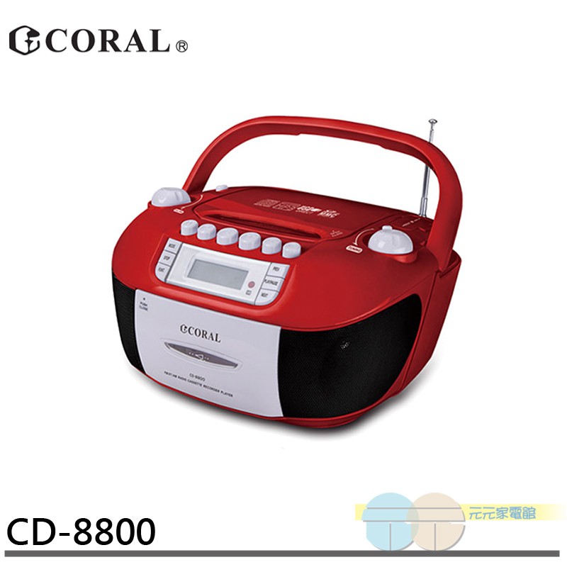 CORAL Portable Radio Cassette Recorder CD-8800