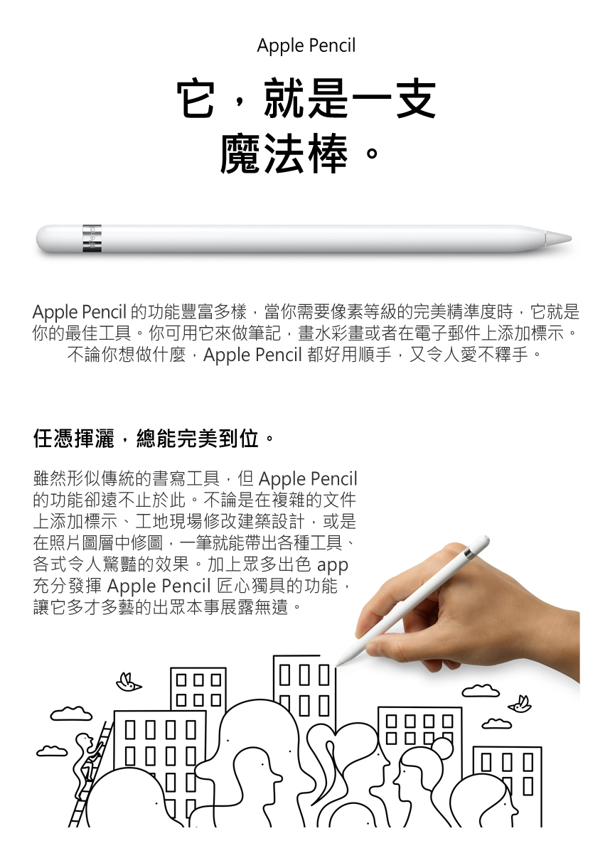 APPLE Pencil  (一代)  含USB-C轉接器 專用觸控筆 _ 原廠公司貨 (MYQW3TA/A), , large
