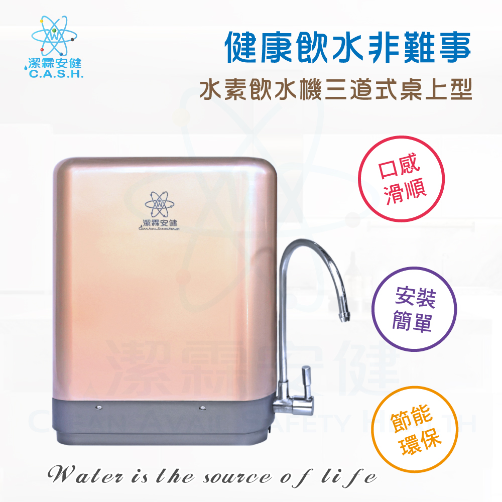 Jielin'an Jian Hydrogen Water Machine Three-way Type - Box Type, , large