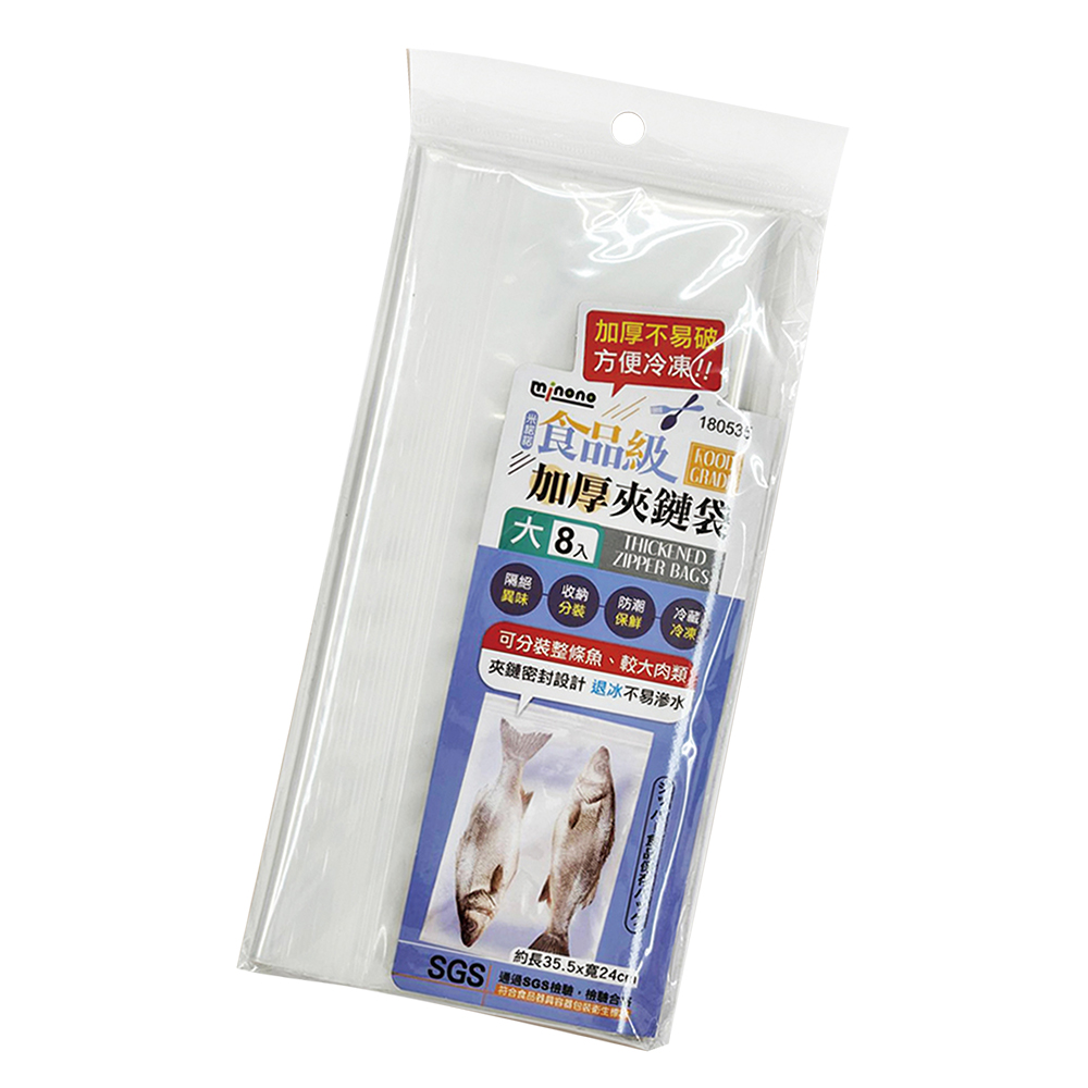 食品級加厚夾鏈袋-大-8入X12包, , large