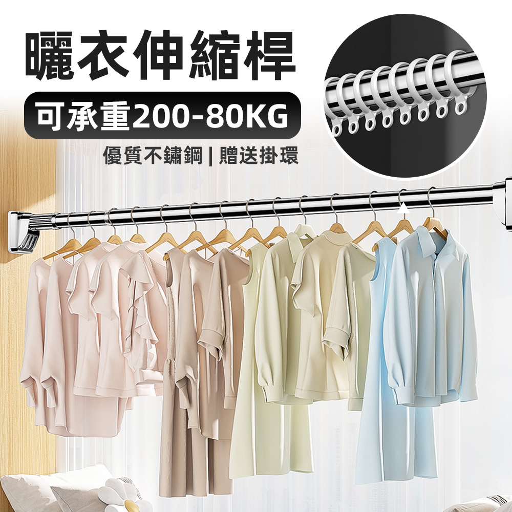 【上手家居】窗簾伸縮桿2.6-3.5m-窗簾桿2.6-3.5m(曬衣桿/窗簾桿/浴簾桿/門簾桿), , large