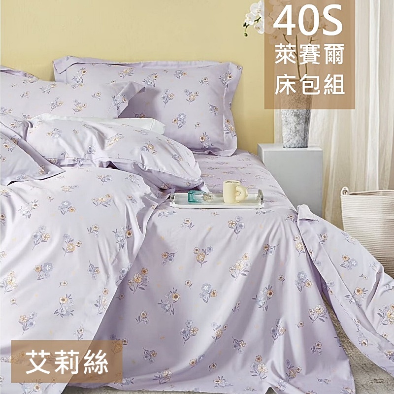 【愛神】40支天絲台灣製造天絲<艾莉絲>加大床包組, , large