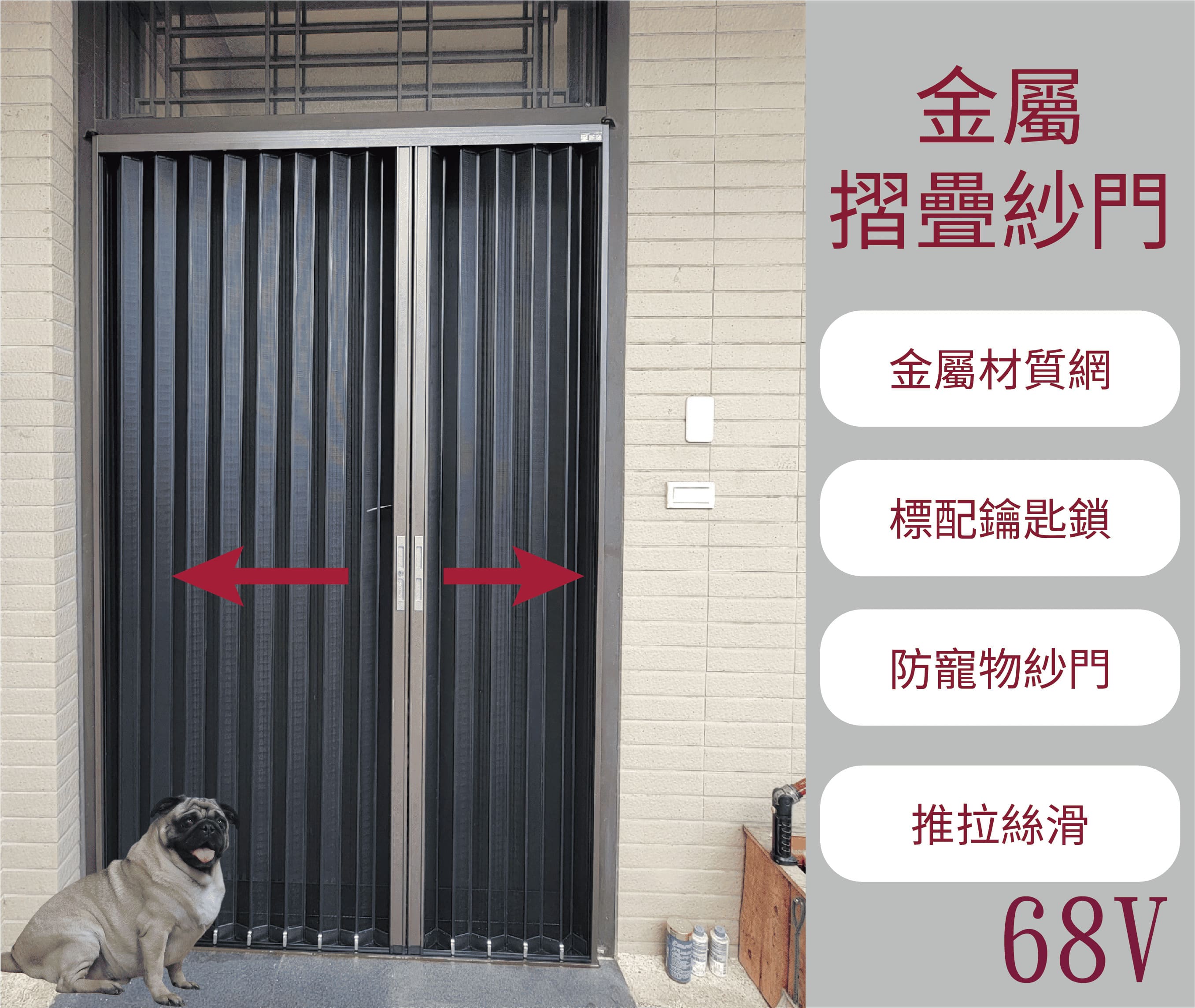 [KUSUN] Metal folding screen door 68V models, , large