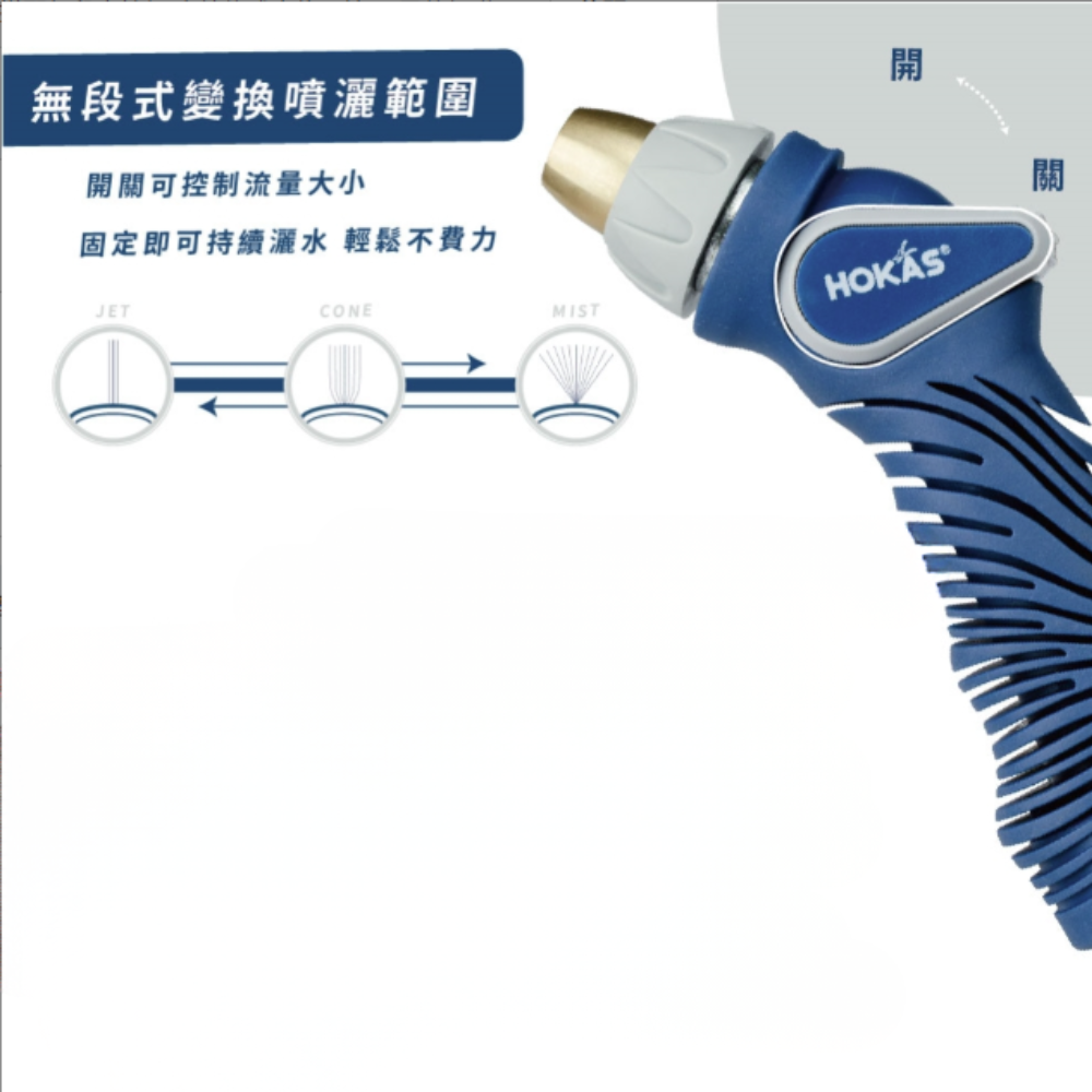 【HOKAS】7.5米專業防凹折強力水管搭配無段水槍組 含鍊條式水龍頭接頭 買整組贈水管收納掛勾, , large