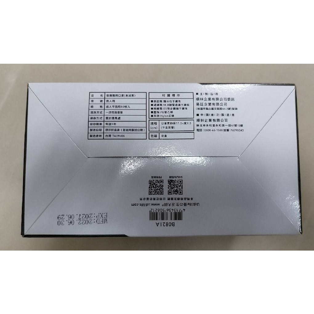 【生活好室】寬耳帶雙鋼印醫用50枚/盒 口罩 醫用口罩 台灣製 醫療級口罩, , large