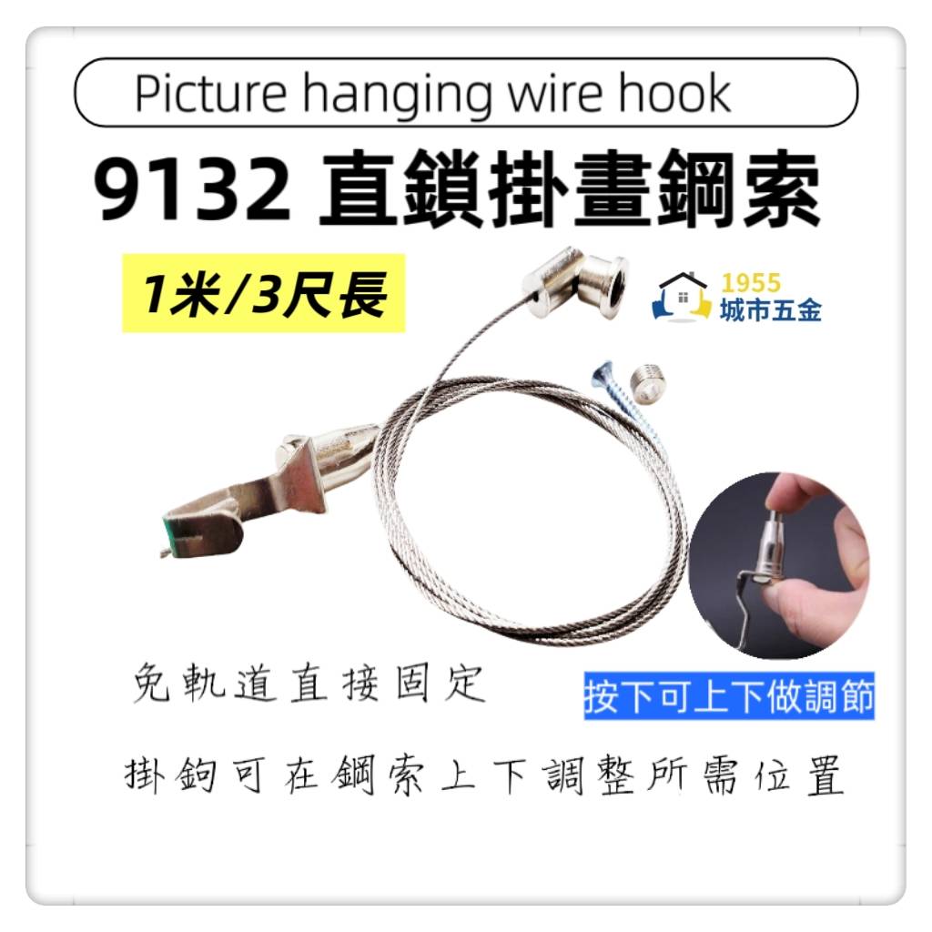  Picture hook , , large