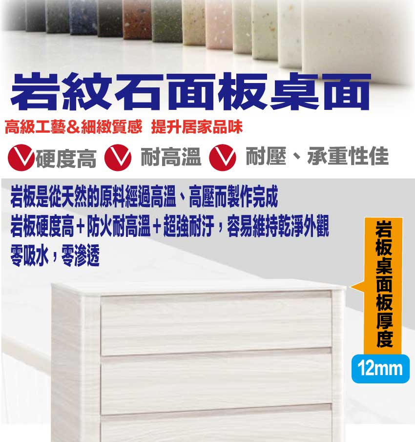 【文創集】朵利2.7尺岩板五抽斗櫃(客約商品), , large