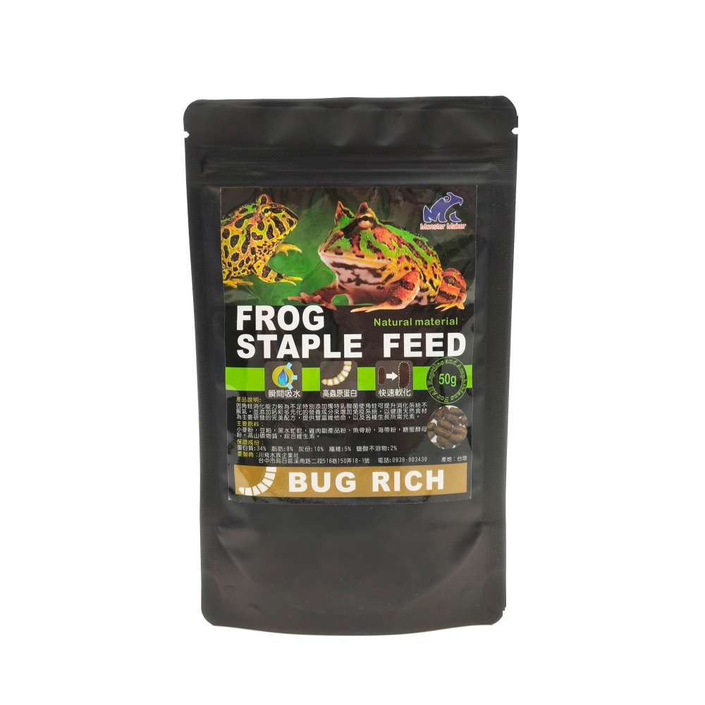【摩達客特寵系列】Monster Maker怪獸製造者 南美角蛙 飼料50g 提升消化系統 (成蛙 南美角蛙適用), , large
