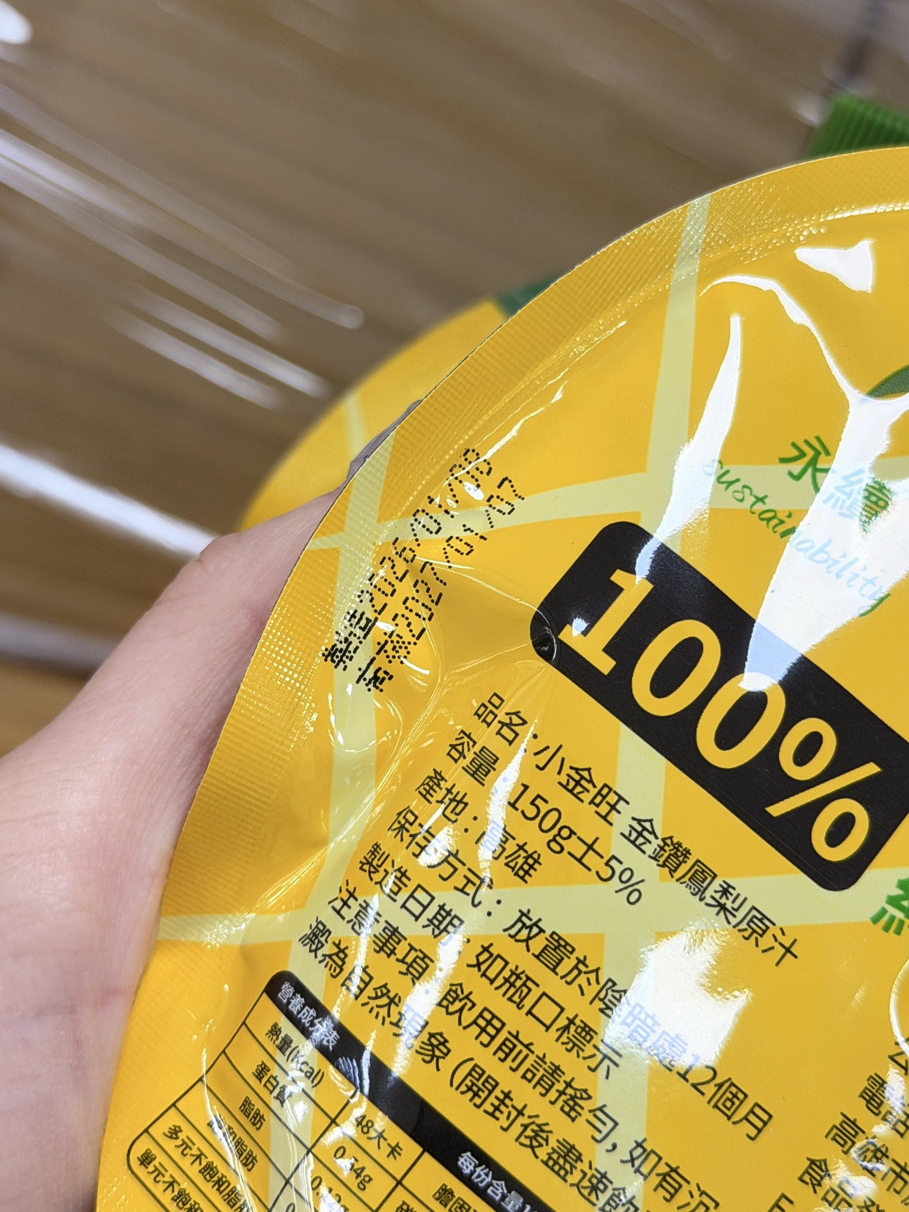 [芯鮮果]台灣嚴選( 小金旺金鑽鳳梨汁100%NFC )【買5送5】, , large