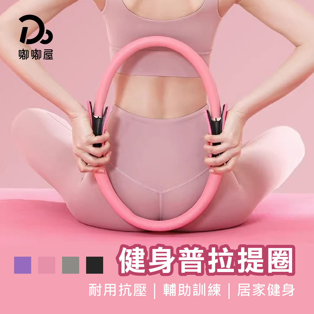 【嘟嘟屋】普拉提圈 2入	, , large