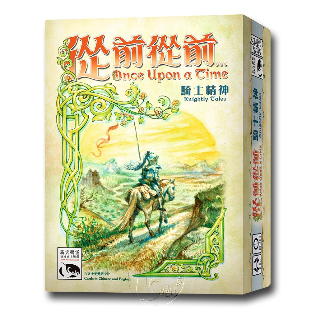 Once Upon A Time:Knightly Tales, , large