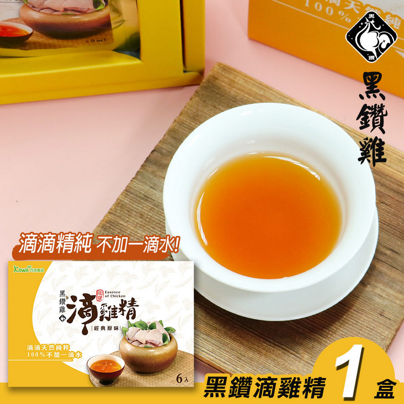 [KAWA巧活]黑鑽滴雞精禮盒(常溫)1盒, , large