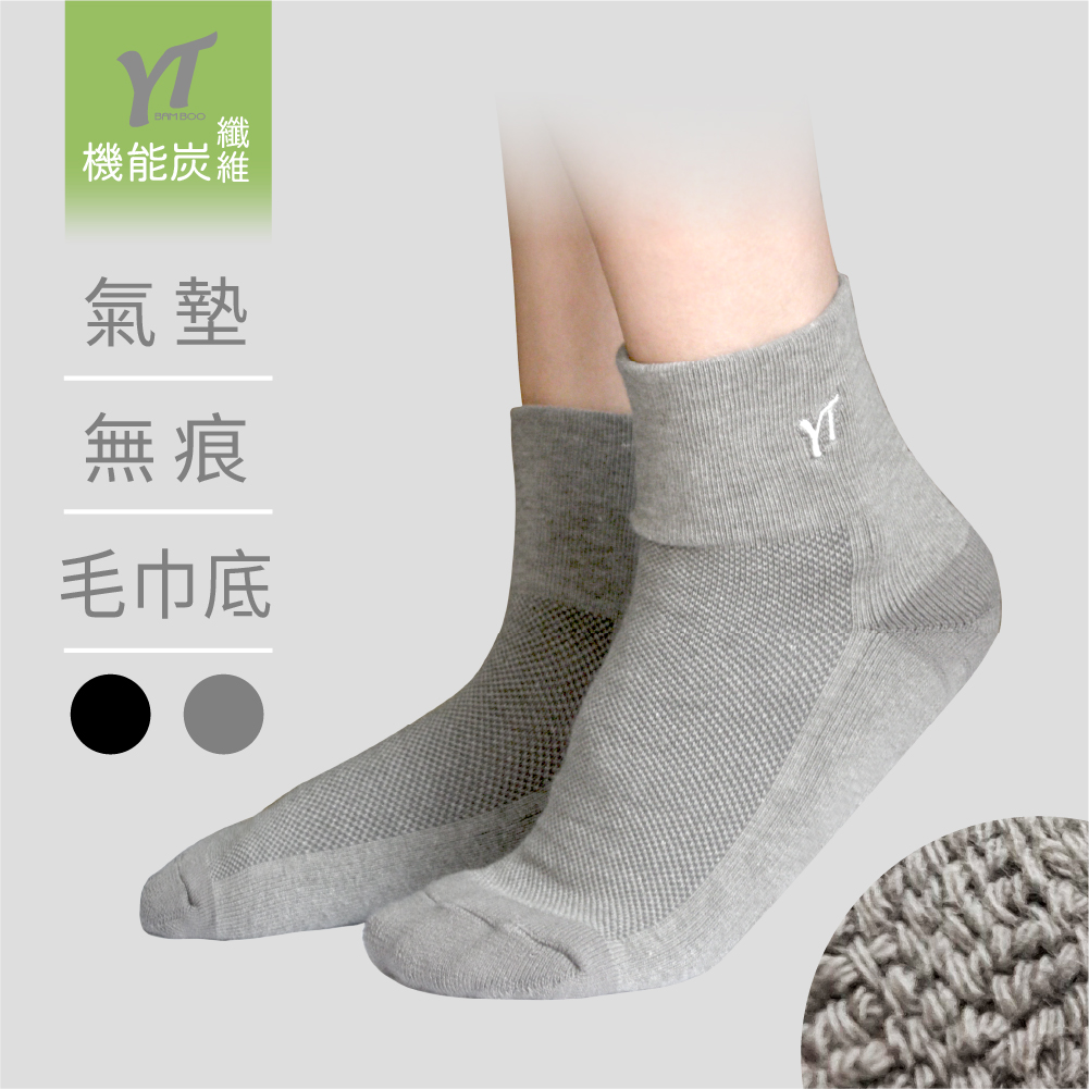【皇家竹炭】YT 竹炭毛巾襪 (灰色), , large