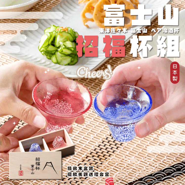 Mount Fuji Lucky Cup Set, , large