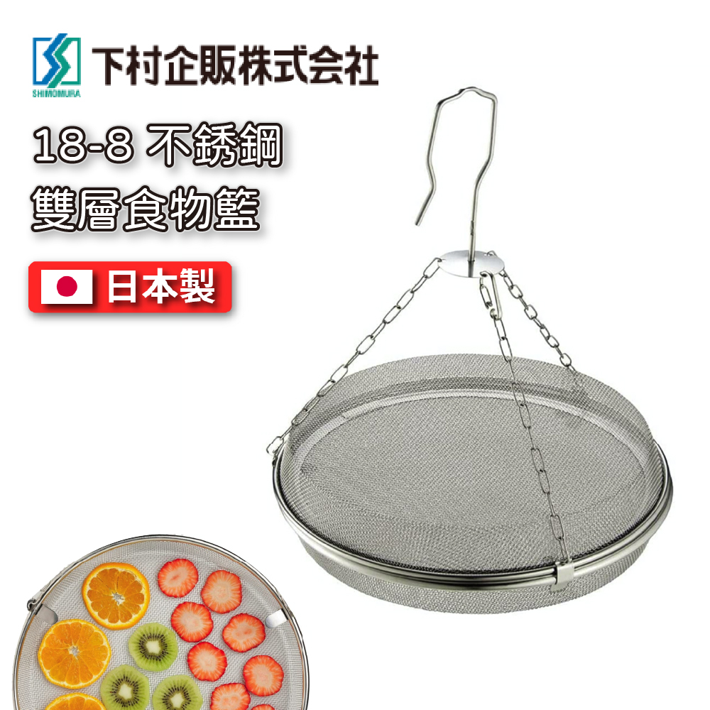 Stainless Steel Double-Tier Hanging Basket