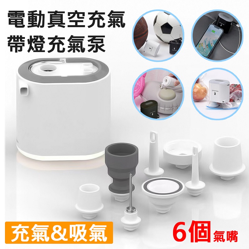【Besthot】可充電式多功能真空打氣機, , large