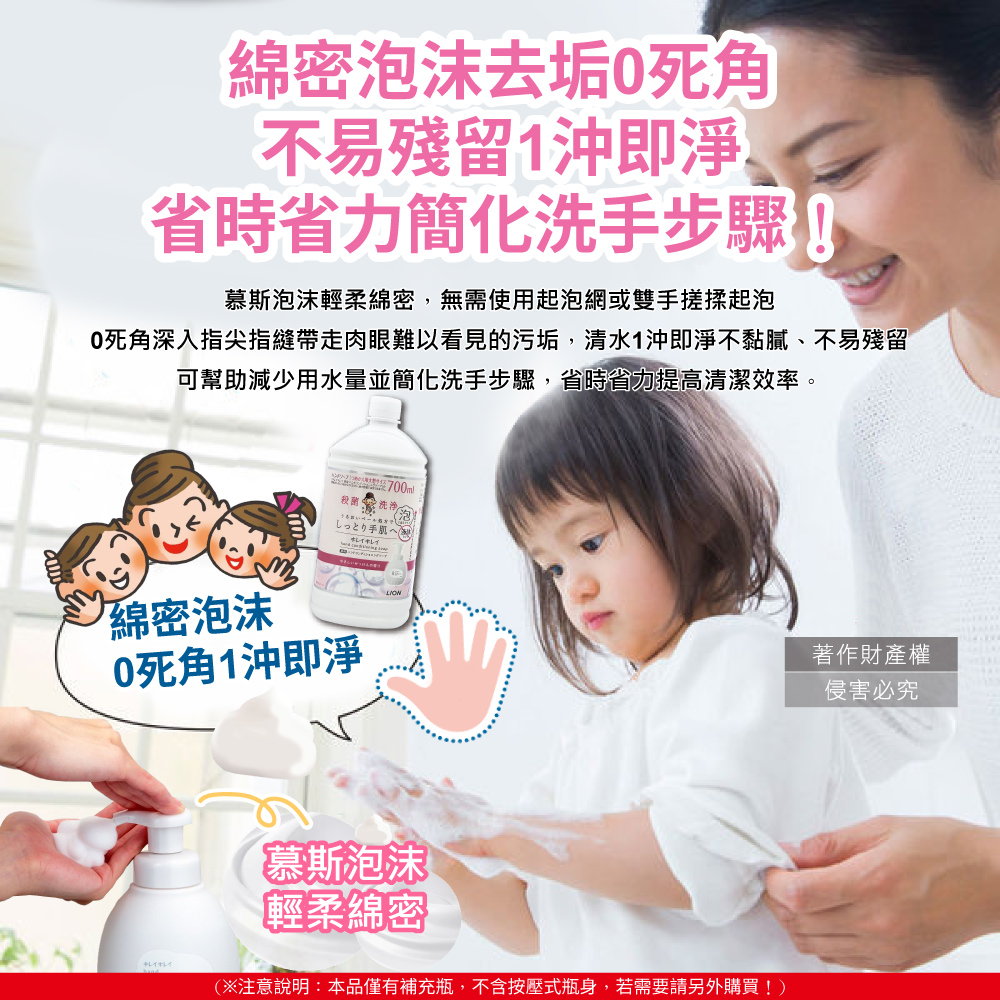 [日日好物]日本LION獅王-溫和滋潤親膚泡沫洗手慕斯補充瓶700ml/瓶-皂香(白) (綿密泡泡洗手乳,手部護理清潔露,香氛洗手液,家庭防疫必備,全膚質適用), , large