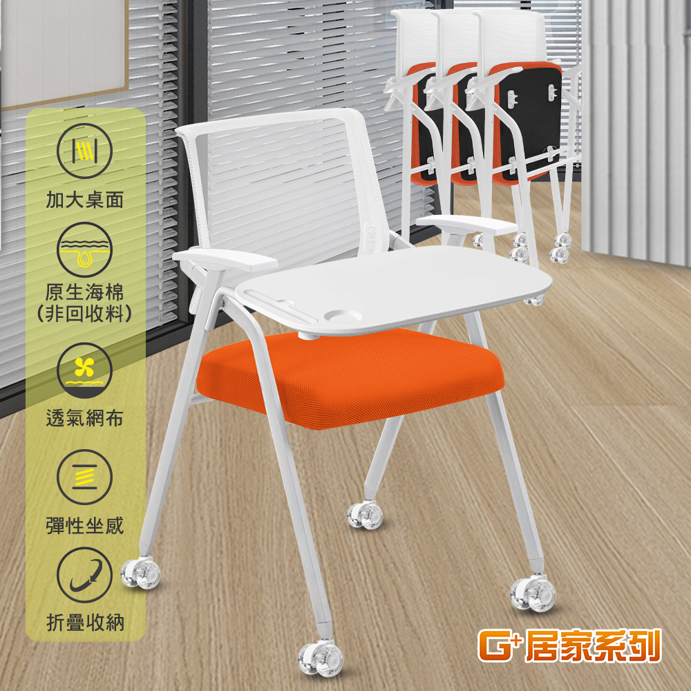 Comfortable and flexible folding conference chair, , large