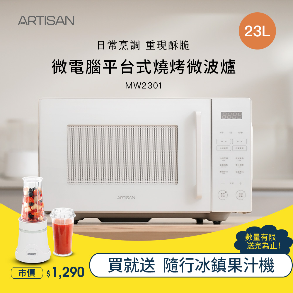 MW2301+212065W, , large