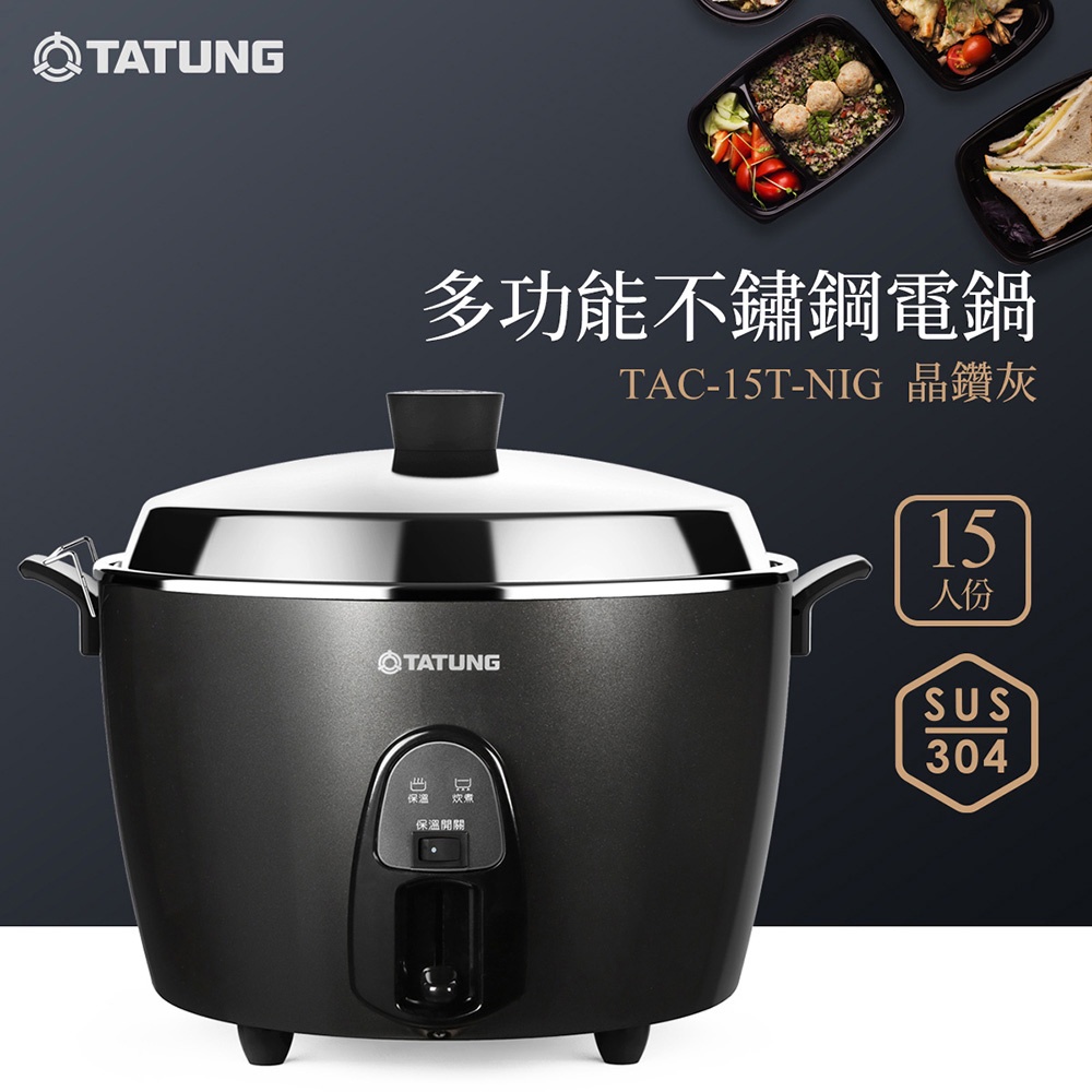 TATUNG 15-Cup Multi-Function Stainless Steel Electric Cooker TAC-15T-NIG, , large