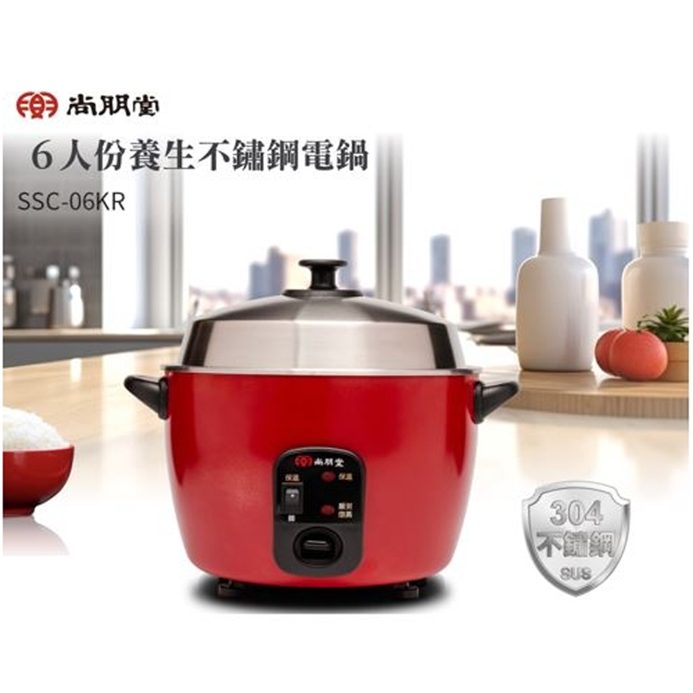 SPT Sunpentown 6-Person Capacity Health Stainless Steel Electric Cooker SSC-06KR, , large