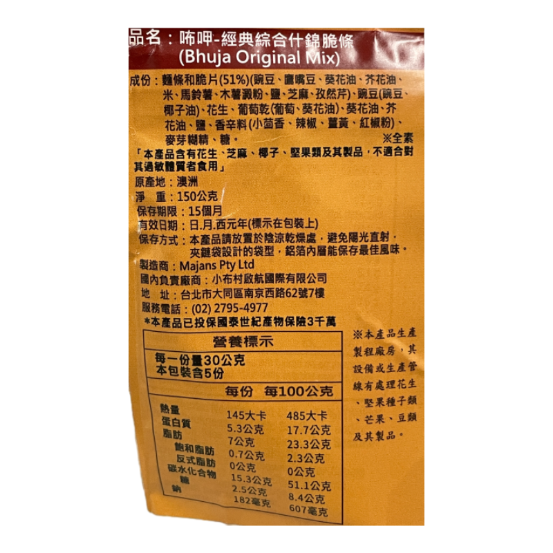 Bhuja Original Mix, , large