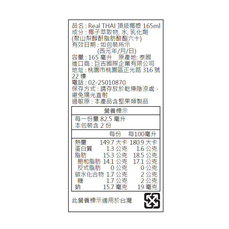 Real Thai Canned Coconut Milk, , large