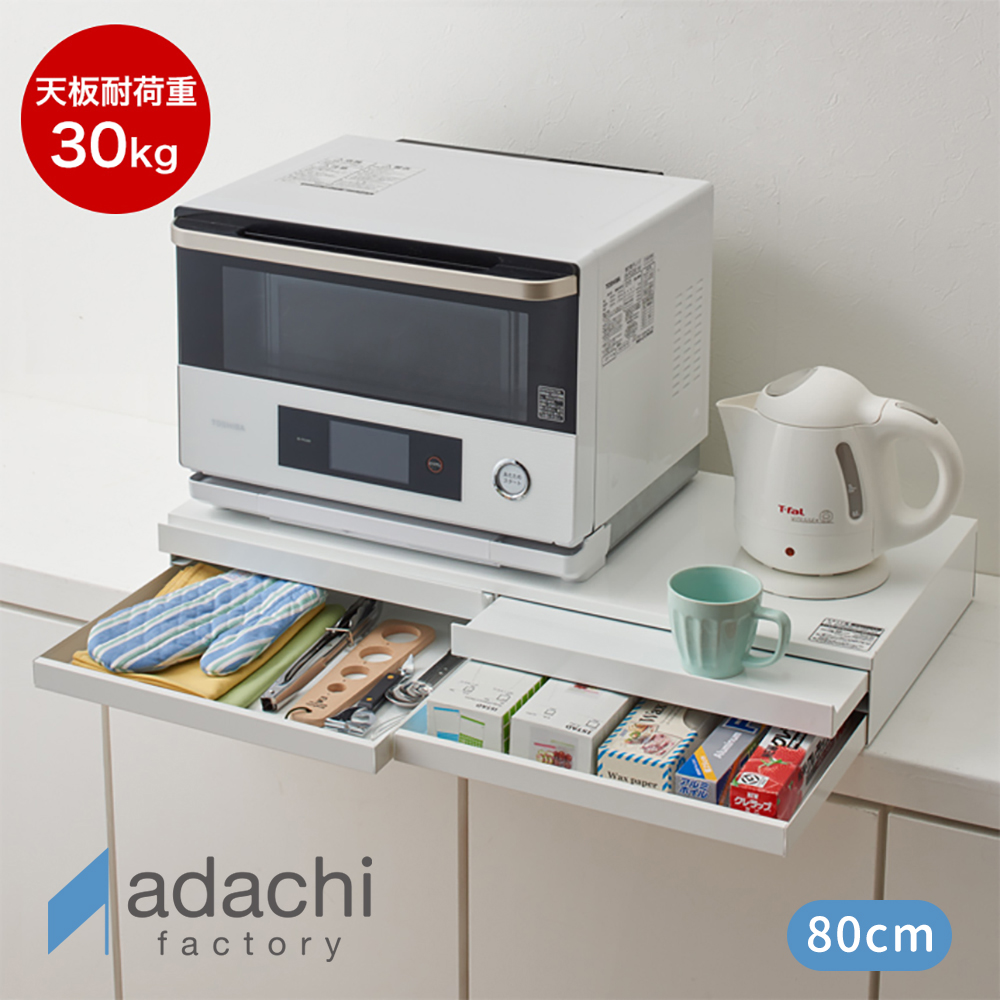 【adachi】Japan-Made Kitchen Appliance Multifunctional Storage Double-Layer Drawer Workbench 80cm (Extendable Kitchen Workspace), , large