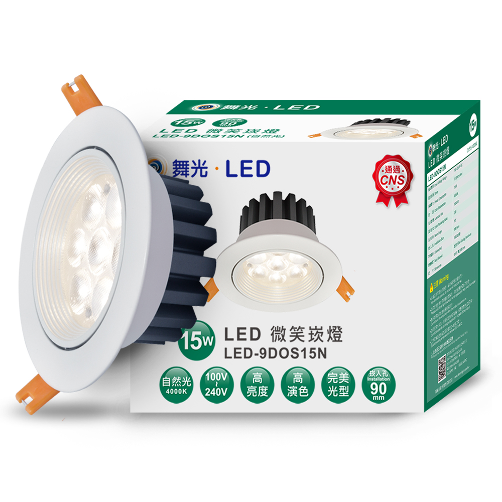 DanceLight舞光 4入組 LED 15W 崁孔9cm 微笑崁燈 坎燈 快接頭快速安裝 時尚白(自然光), , large