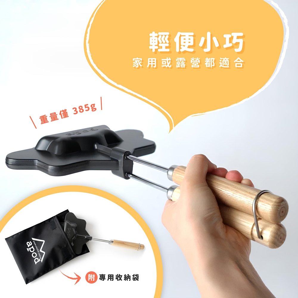 日本Arnest apod 創意熱壓吐司烤夾(熱壓三明治夾/廚房及露營適用/日本製造), , large