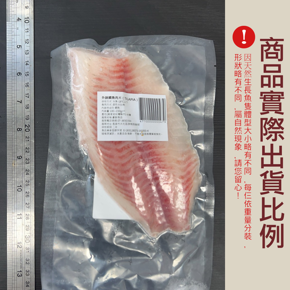 小川漁屋 外銷用台灣鯛魚片6片(100~150g/片), , large