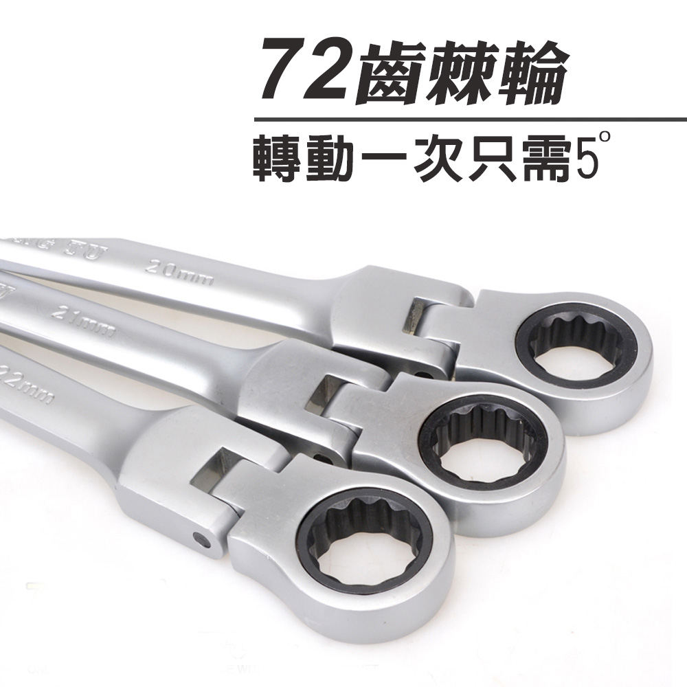 棘輪梅開板手多件套組 (搖頭式/固定式) 活動式 帆布袋 自動板手, , large