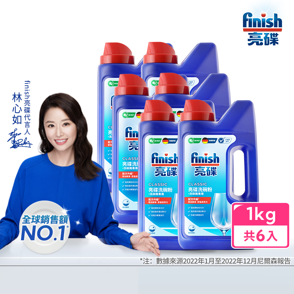 [finish 亮碟] 洗碗機專用強力洗滌粉劑洗碗粉1kg(入門必備/雙倍酵素洗碗粉/強效去油去漬/全機型適用)6入組, , large