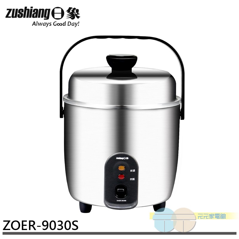 日象 3人份全不鏽鋼養生電鍋 ZOER-9030S, , large