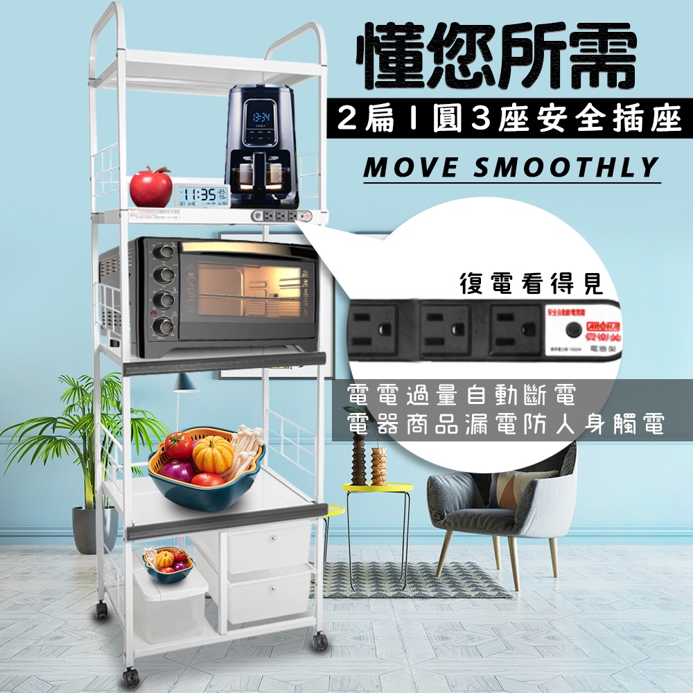 GS MALL 台灣製造 5層滑輪2抽屜2拉板插座電器收納架 5層電器架 電器櫃 置物櫃 五層架 電器架 收納架 電器座, , large