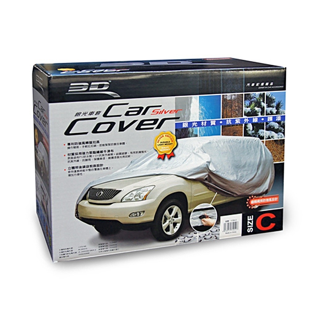 【3D Mats】 銀光車套/1Y0-0-122 /掀背車/SW-L, , large