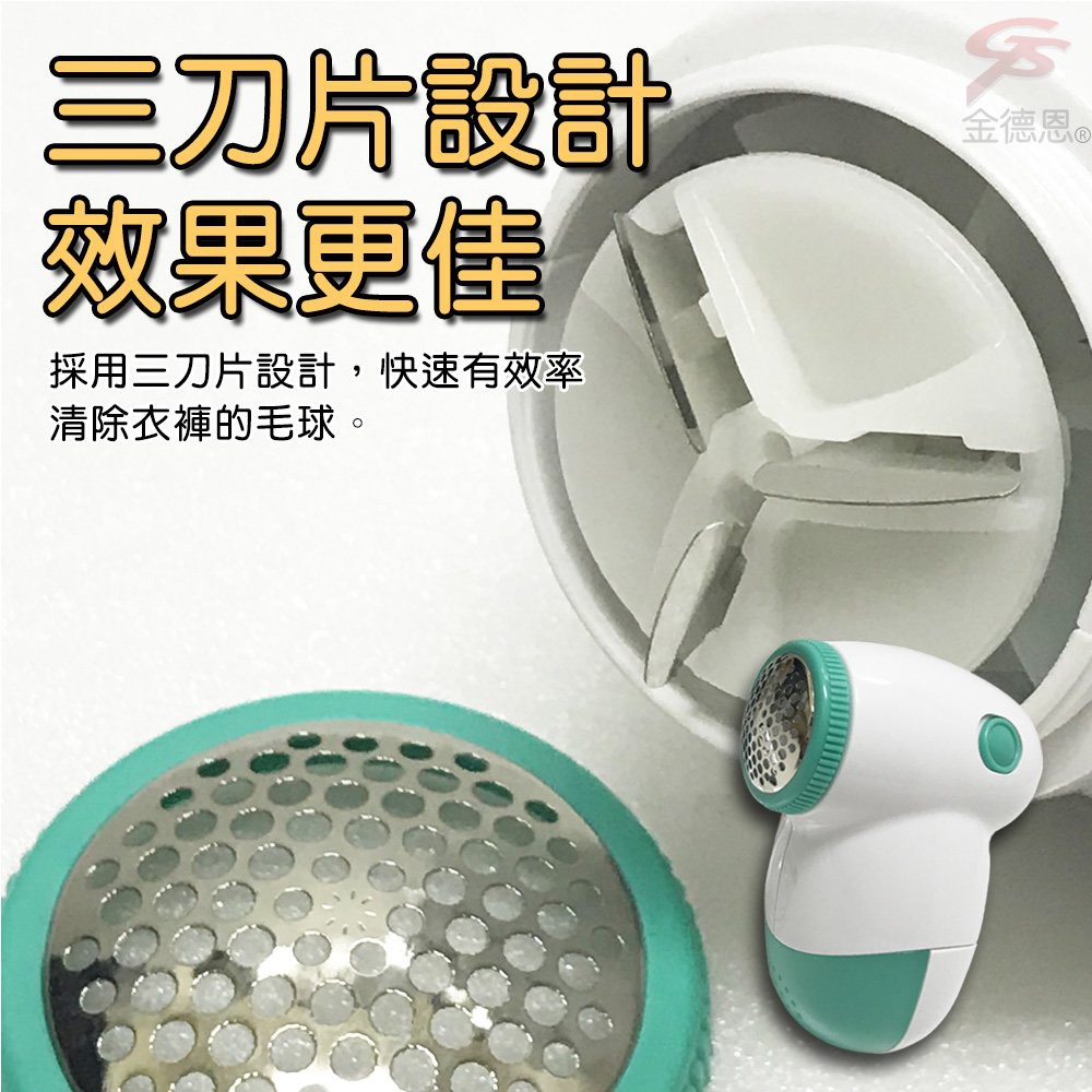 GS MALL 多國專利款 不鏽鋼除毛球機 除毛器 機毛球機 除毛球 不鏽鋼除毛球 除毛 除毛屑, , large
