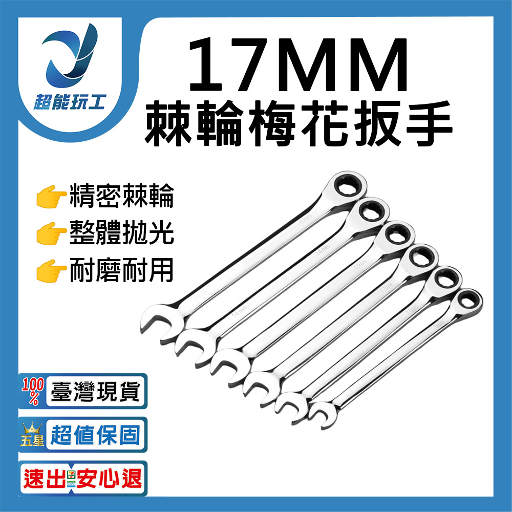 Ratchet wrench with open end cap, automatic bidirectional, -17mm