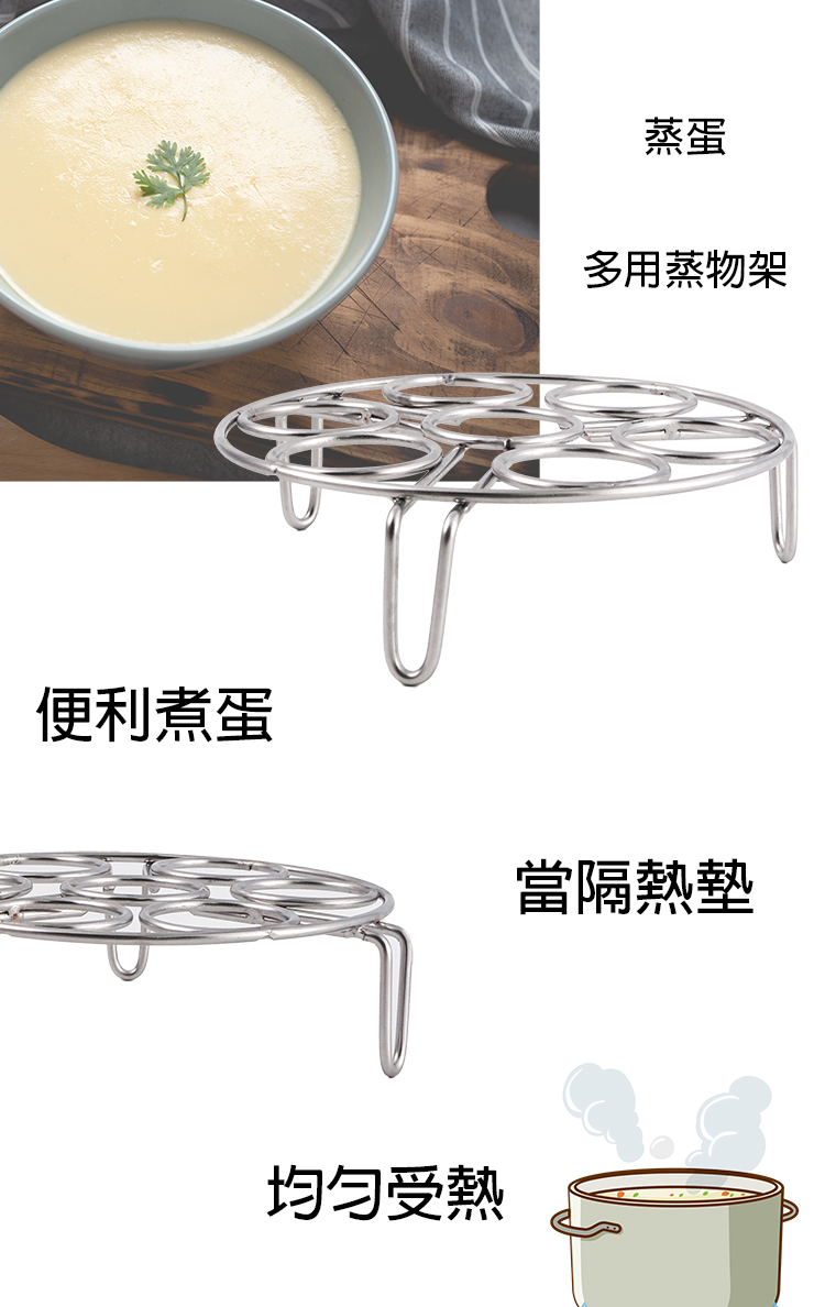 304不鏽鋼多功能蒸蛋蒸架-17.7cm-加高-2入, , large