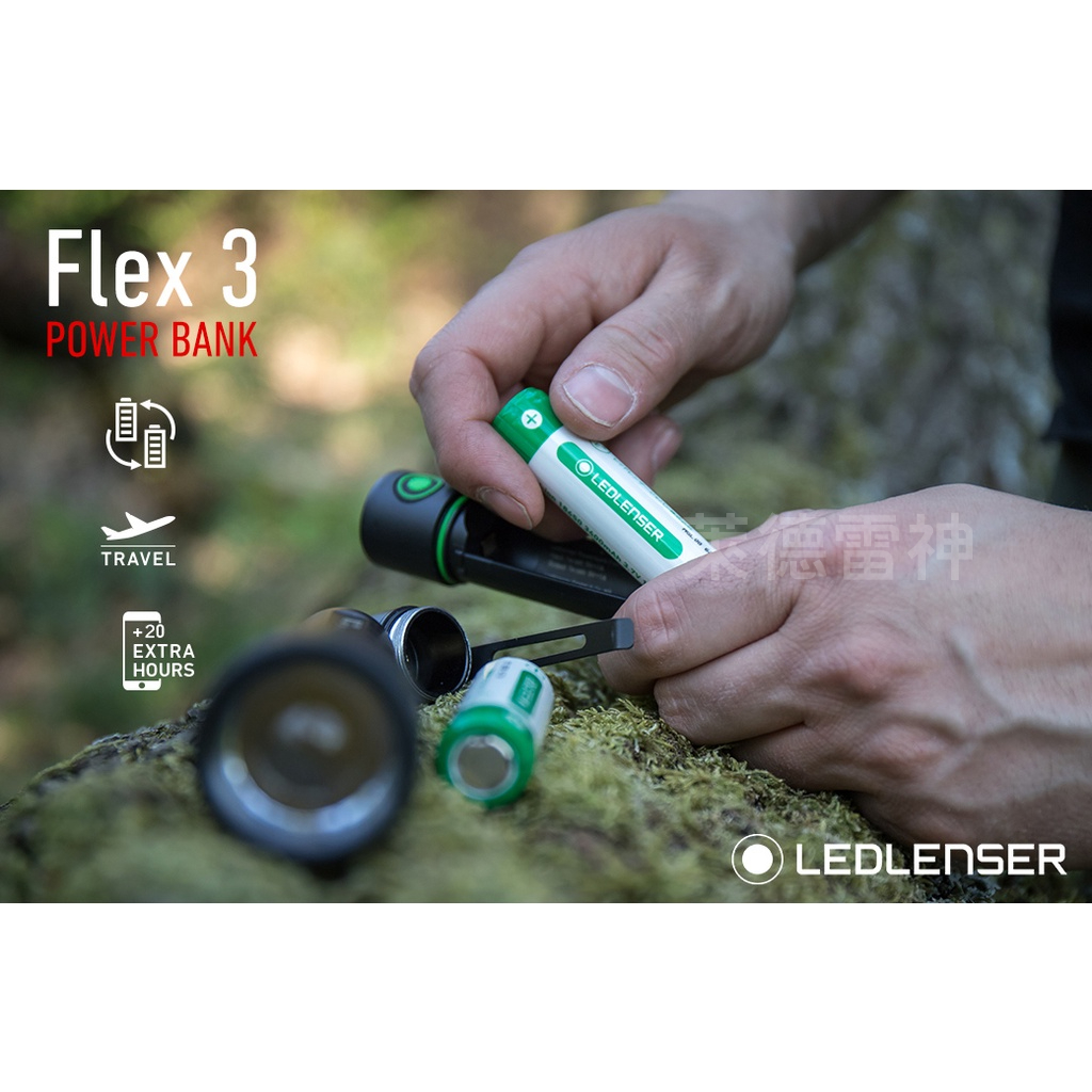 【德國Ledlenser】Flex3行動電源 可替換電池 IP65防水防塵, , large
