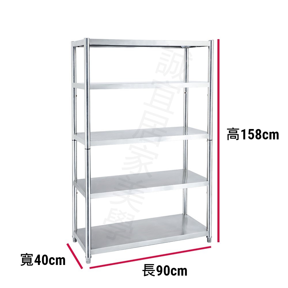 【誠宜居家】90x40x158公分【 特厚款鋼板加粗加厚80%】(五層不鏽鋼置物架)-加強底部橫梁 收納架 不鏽鋼置物架 不銹鋼置物架 廚房不銹鋼置物架 置物架 家電架 廚房架 架子, , large