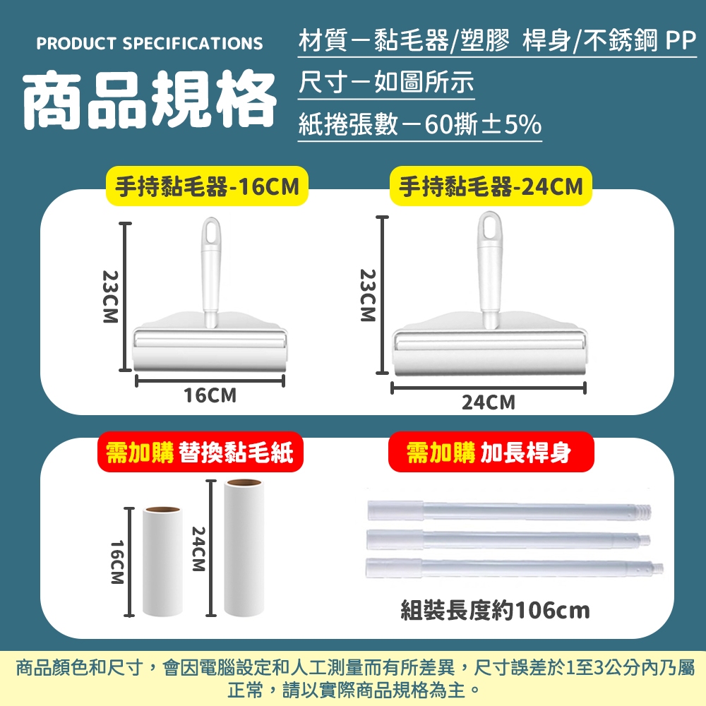 [夢巴黎]  加長型黏毛器 黏毛滾輪 滾輪黏毛器 黏毛器 滾筒黏毛 除塵紙 除塵 黏毛 黏毛紙 黏頭髮 黏塵紙 黏毛神器, , large