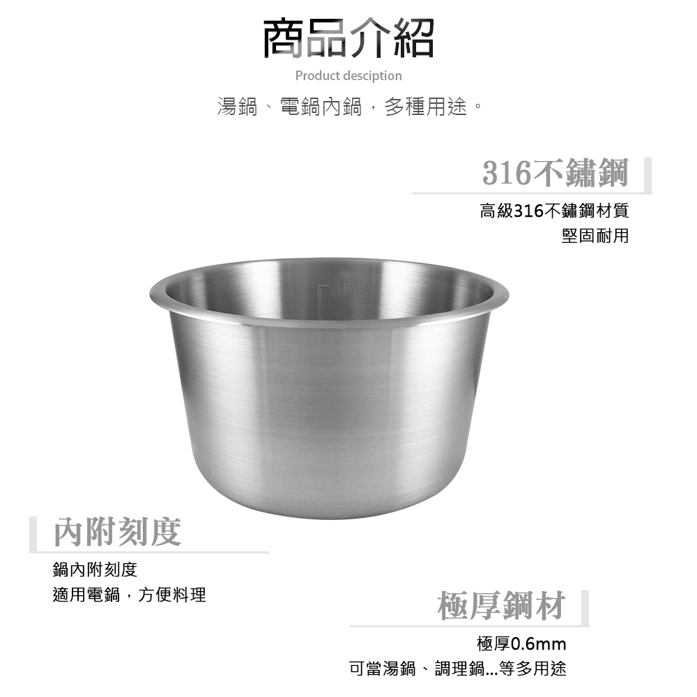 CLARE 可蕾爾 白金鋼316不鏽鋼內鍋電鍋內鍋湯鍋 6人份（17cm）-Leidea樂德兒, , large