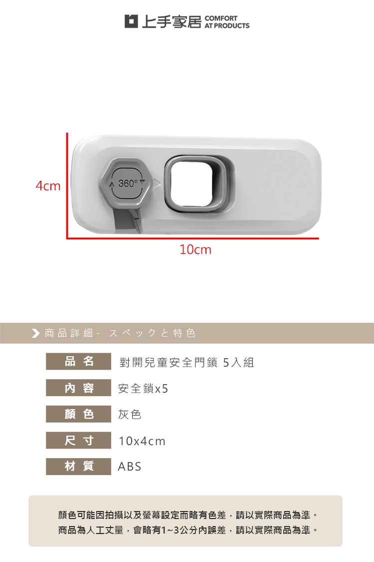 child-safety-lock-set, , large