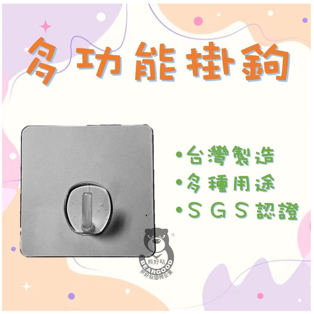 [熊好貼國際]多功能掛鉤 掛勾 掛勾貼片 置物架貼片 無痕貼片 掛勾 掛鉤 無痕置物架 透明貼片 掛勾貼 無痕免釘, , large