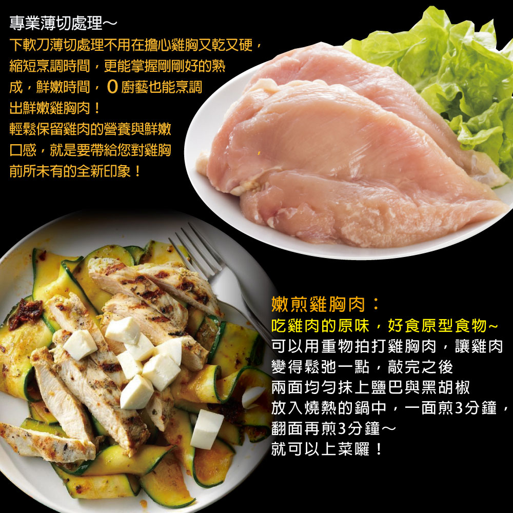 Taiwan Local Thin-Sliced Chicken Breast, , large