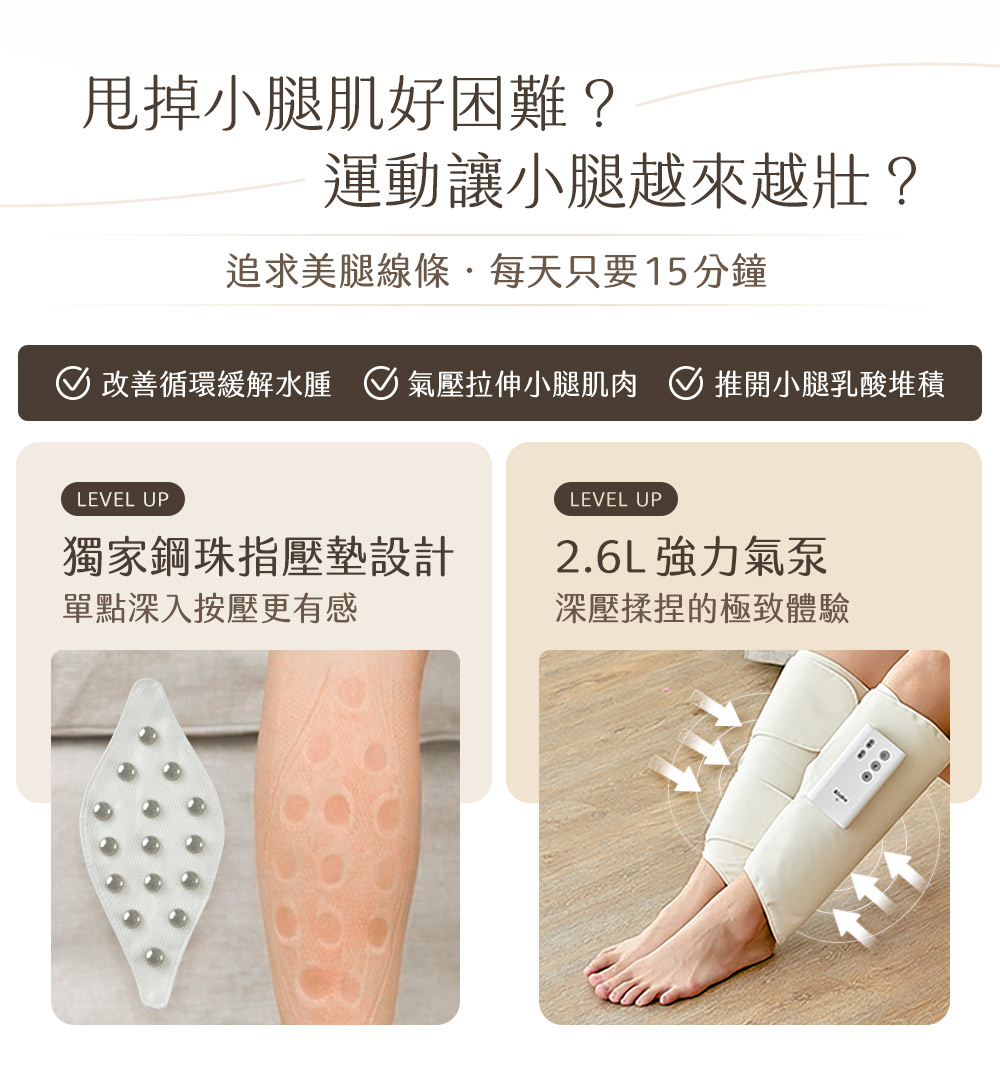 【3ZeBra三隻斑馬】好腿力｜鋼珠氣壓小腿按摩器, , large